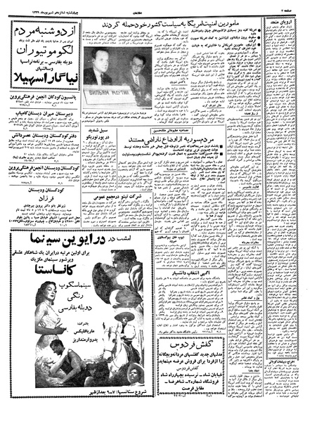 پرونده:Ettelaat13390616.pdf