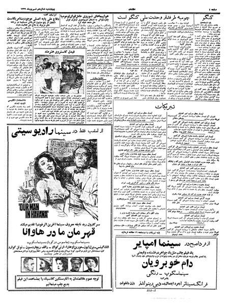 پرونده:Ettelaat13390616.pdf