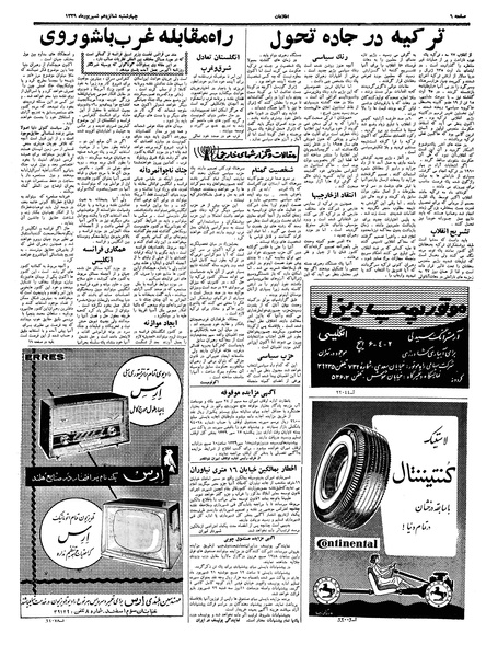 پرونده:Ettelaat13390616.pdf