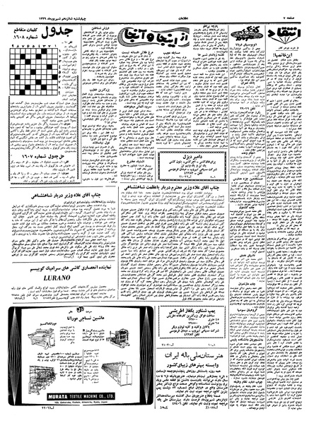 پرونده:Ettelaat13390616.pdf