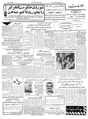 Ettelaat13390716.pdf