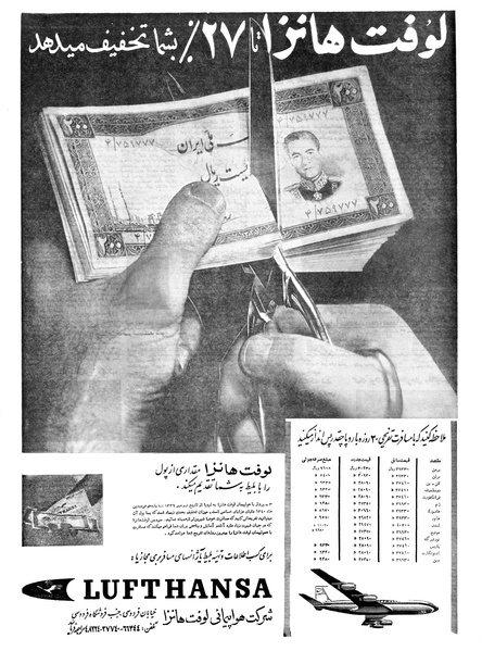 پرونده:Ettelaat13390716.pdf