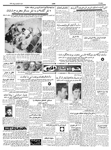 پرونده:Ettelaat13390716.pdf