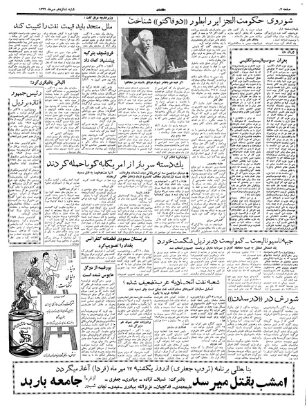 پرونده:Ettelaat13390716.pdf