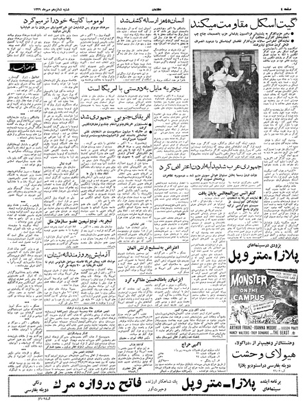 پرونده:Ettelaat13390716.pdf