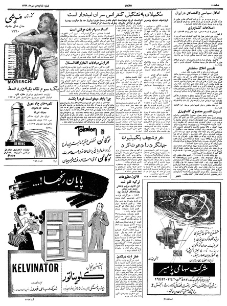 پرونده:Ettelaat13390716.pdf