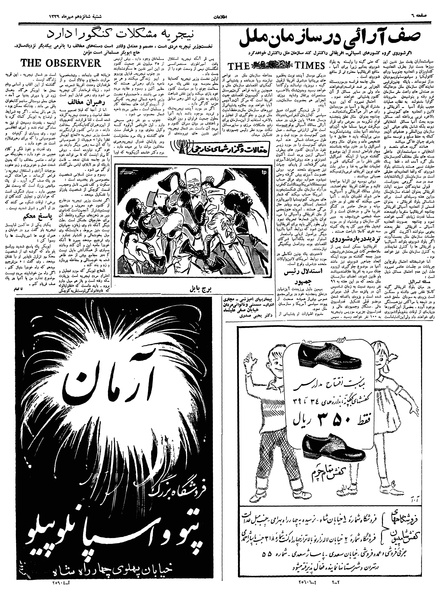 پرونده:Ettelaat13390716.pdf