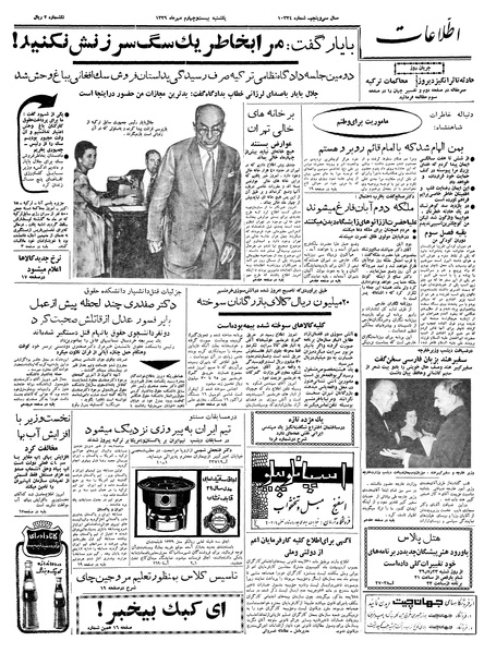 پرونده:Ettelaat13390724.pdf