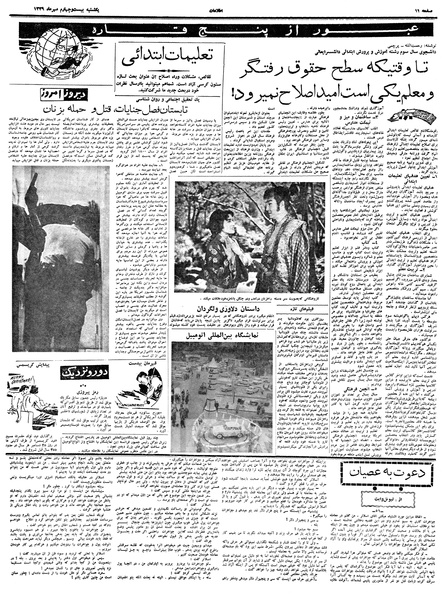 پرونده:Ettelaat13390724.pdf