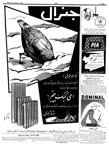 پرونده:Ettelaat13390724.pdf