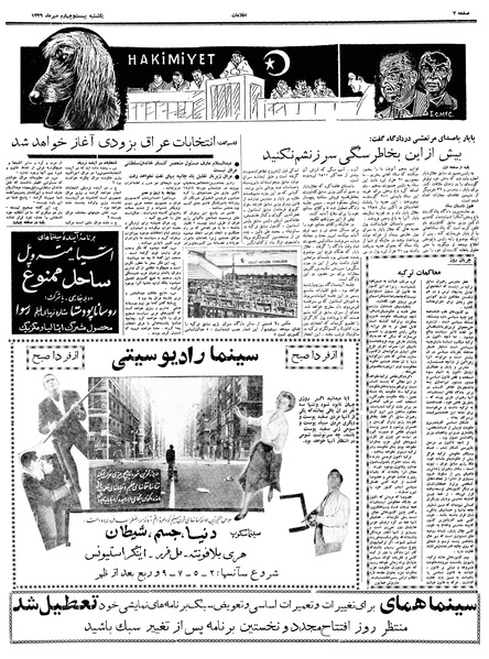 پرونده:Ettelaat13390724.pdf