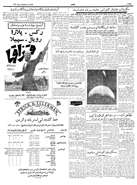 پرونده:Ettelaat13390724.pdf