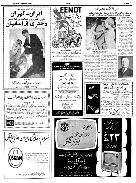 پرونده:Ettelaat13390724.pdf