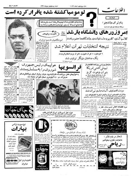 پرونده:Ettelaat13391122.pdf