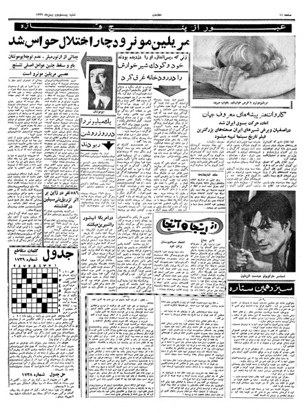 پرونده:Ettelaat13391122.pdf