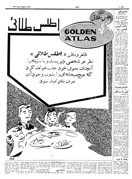 پرونده:Ettelaat13391122.pdf