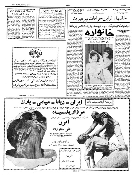 پرونده:Ettelaat13391122.pdf