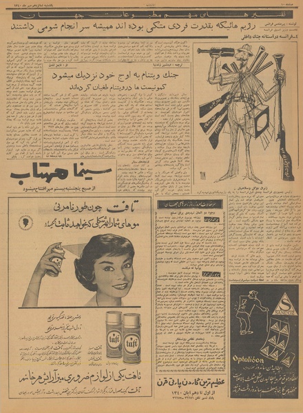 پرونده:Ettelaat13400716.pdf