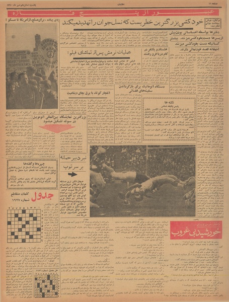 پرونده:Ettelaat13400716.pdf