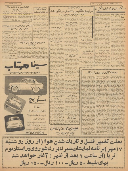 پرونده:Ettelaat13400716.pdf