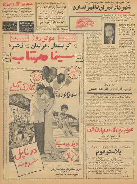 پرونده:Ettelaat13400716.pdf