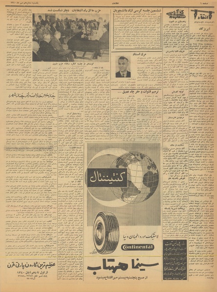 پرونده:Ettelaat13400716.pdf