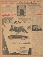 صفحهٔ بعدی ←