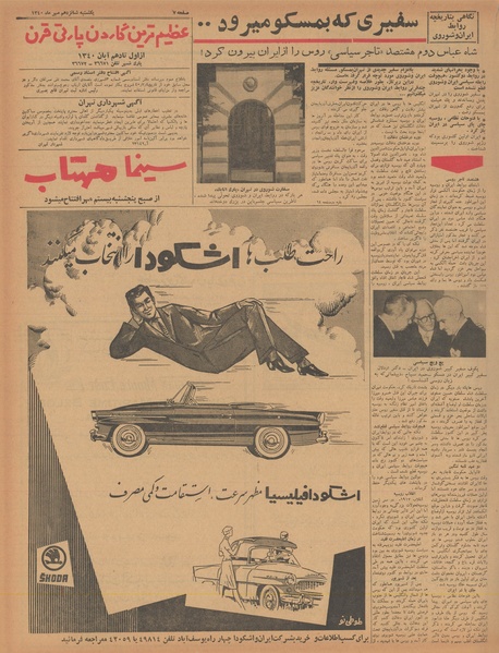 پرونده:Ettelaat13400716.pdf