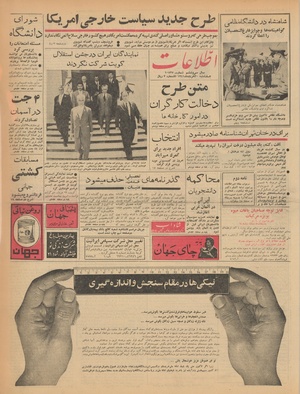 Ettelaat13410330.pdf