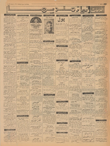 پرونده:Ettelaat13410330.pdf