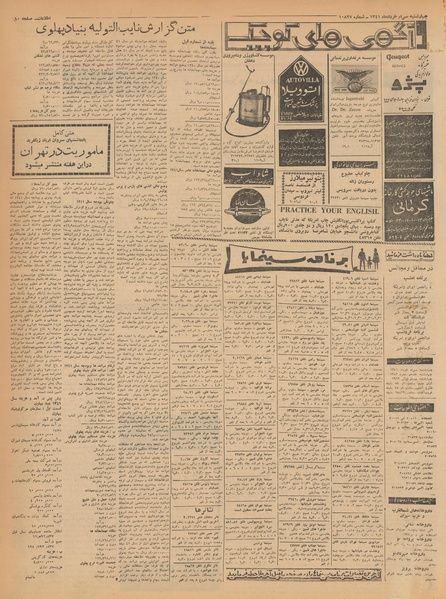 پرونده:Ettelaat13410330.pdf