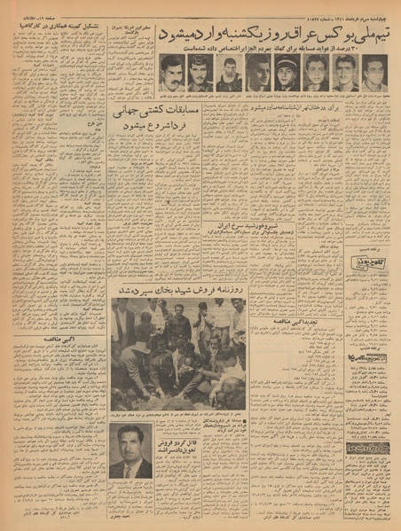 پرونده:Ettelaat13410330.pdf