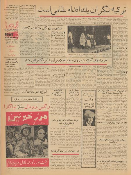 پرونده:Ettelaat13410330.pdf