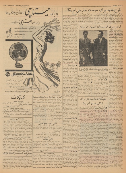 پرونده:Ettelaat13410330.pdf