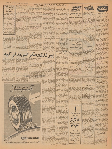 پرونده:Ettelaat13410330.pdf