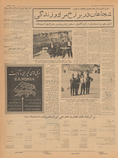 پرونده:Ettelaat13410330.pdf