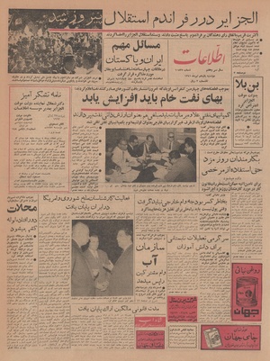 Ettelaat13410411.pdf