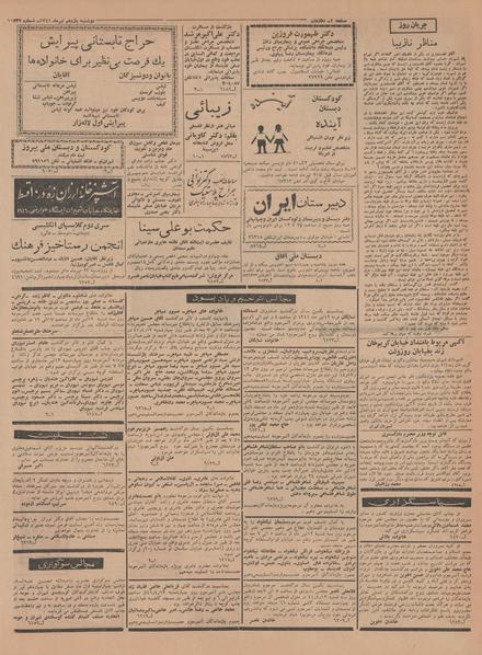 پرونده:Ettelaat13410411.pdf