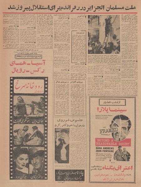 پرونده:Ettelaat13410411.pdf