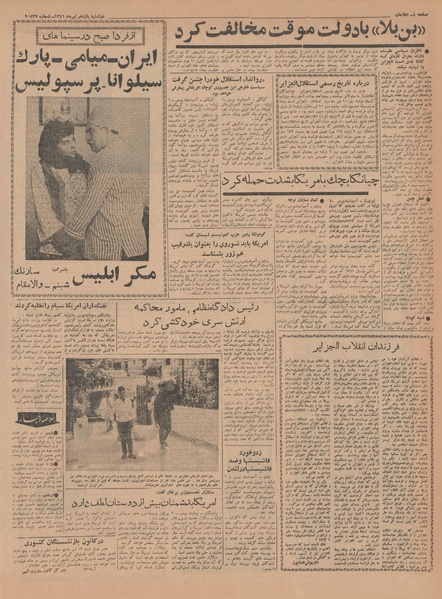 پرونده:Ettelaat13410411.pdf