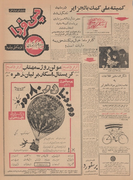 پرونده:Ettelaat13410411.pdf