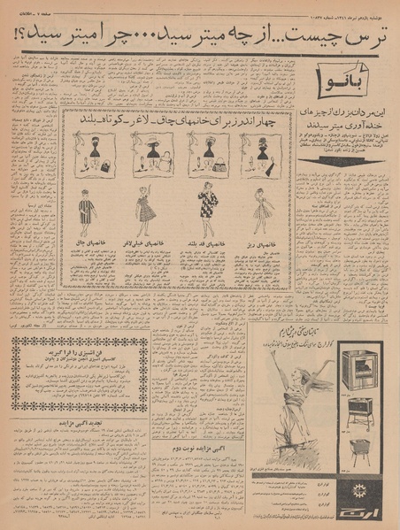 پرونده:Ettelaat13410411.pdf