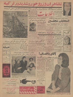 Ettelaat13420108.pdf