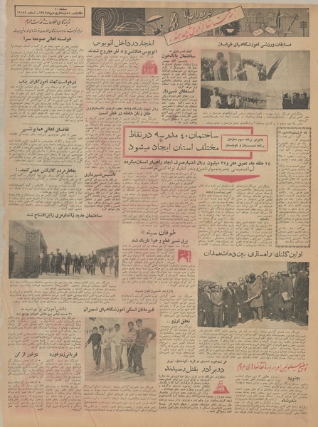 پرونده:Ettelaat13420108.pdf