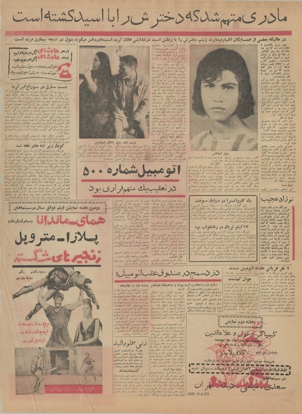 پرونده:Ettelaat13420108.pdf