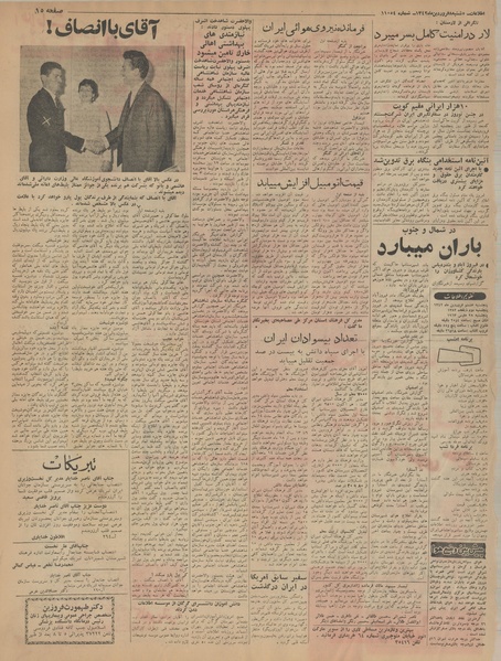 پرونده:Ettelaat13420108.pdf