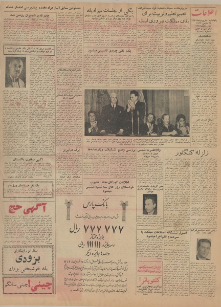 پرونده:Ettelaat13420108.pdf