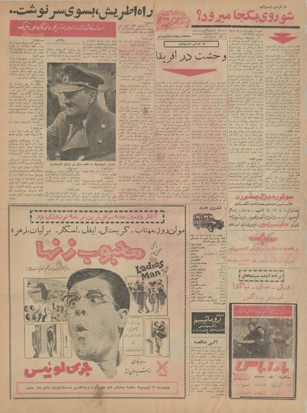 پرونده:Ettelaat13420108.pdf