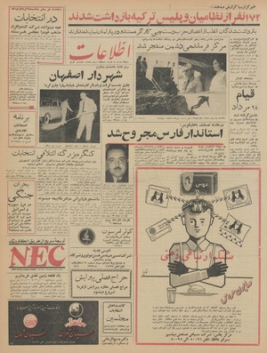 Ettelaat13420528.pdf