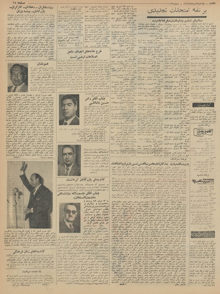 پرونده:Ettelaat13420528.pdf